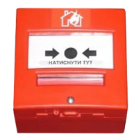 Омега СПРА Сповіщувач пожежний ручний адресний