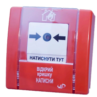 SPR-3L Сповіщувач пожежний ручний