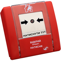 Артон SPR-1L Сповіщувач пожежний ручний