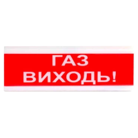 Tiras ОСЗ-4 "ГАЗ ВИХОДЬ!" 12В Оповіщувач пожежний світлозвуковий
