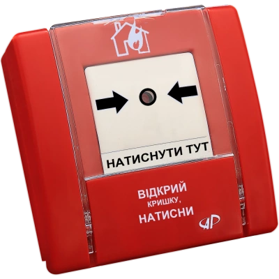 Артон SPR-1L Сповіщувач пожежний ручний