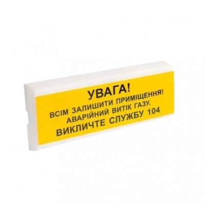 Tiras ОСЗ-11 Ех "УВАГА!" оповіщувач світло-звуковий іскробезпечний Тірас
