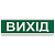 Tiras ОСЗ-12 "Вихід" 24 V Світлозвуковий оповіщувач Тірас