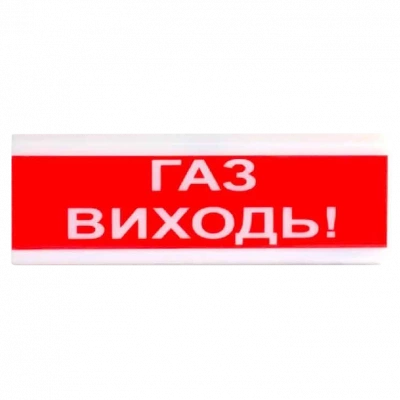 Tiras ОСЗ-4 "ГАЗ ВИХОДЬ!" 12В Оповіщувач пожежний світлозвуковий
