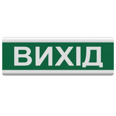 Tiras ОСЗ-12 "Вихід" 24 V Світлозвуковий оповіщувач Тірас