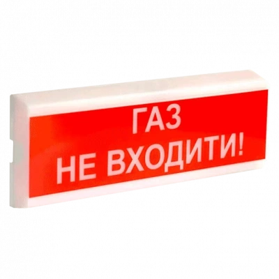Tiras ОСЗ-3 "ГАЗ НЕ ВХОДИТИ!" 24В Оповіщувач пожежний світлозвуковий Тірас